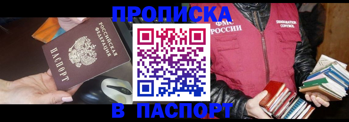 временная регистрация купить в Великом Устюге