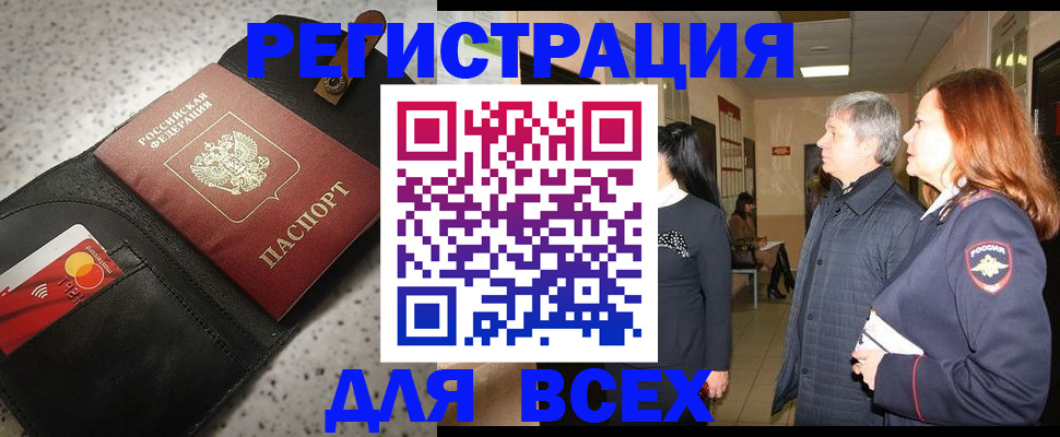 прописка для кредита в Великом Устюге