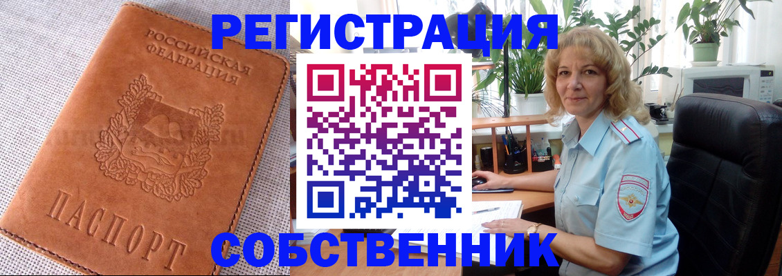 временная регистрация купить в Великом Устюге